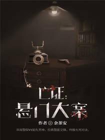 超能力修仙世界