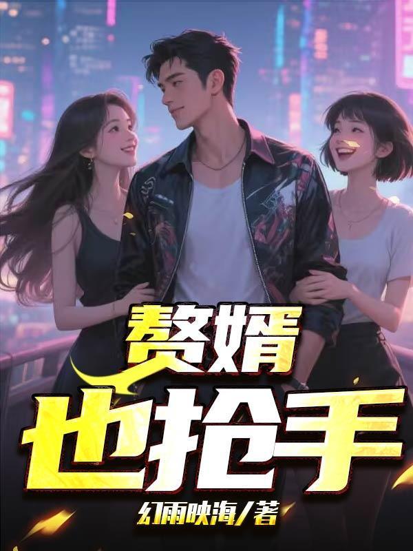港综之我的系统全靠猜