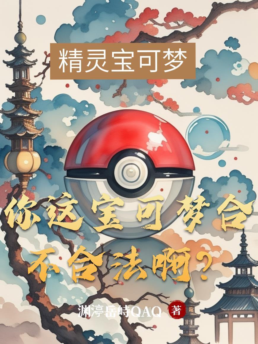 疯了吧？你管这叫58号落选秀？