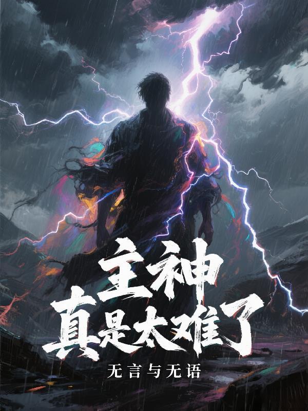 恶毒女修养六崽，孩子亲爹急红眼