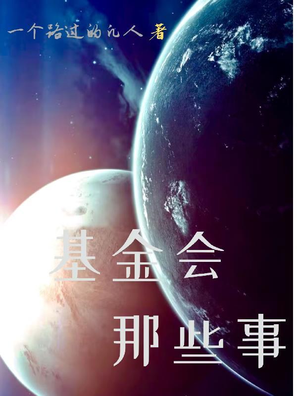 钢铁火药和施法者