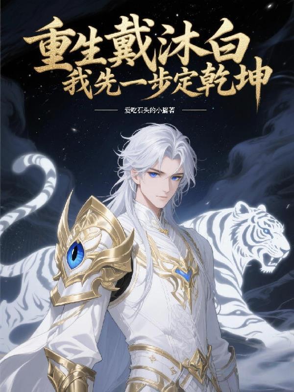 神豪消费系统全文阅读