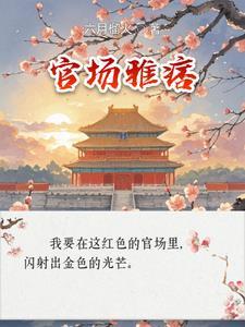 都末世了,人生躺平系统才来?