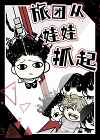 地下妖妖局
